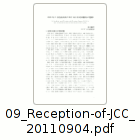 Reception (2011-09-04)